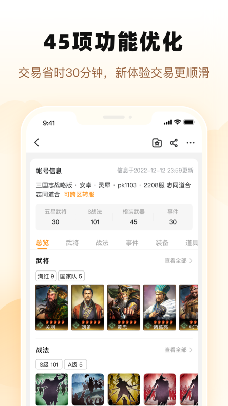 怎么把王者账号给别人3