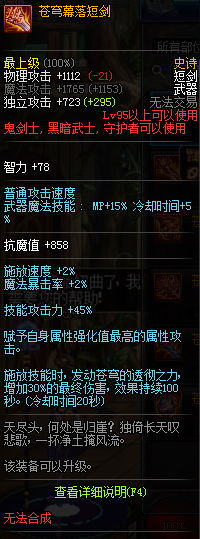 DNF苍穹幕落武器怎么得 95版本新武器获取途径