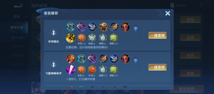 王者荣耀镜出装怎么搭配