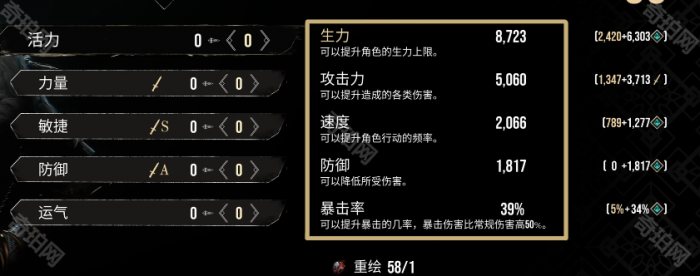 《光与影33号远征队》开场角色攻击顺序调整方法2