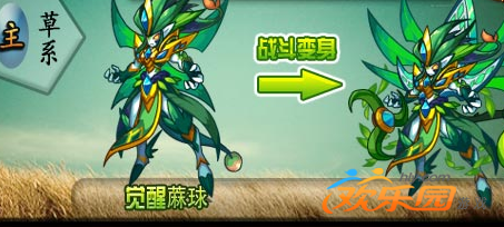 觉醒麻球最佳配招_觉醒麻球最强技能配置