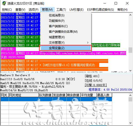 传奇登陆游戏黑屏错位以及登陆器配置和常见问题详细说明_传奇登陆器闪退怎么解决