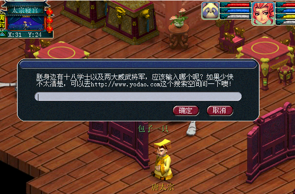 龙王2十八学士_龙王2副本 龙王2十八学士_龙王2副本