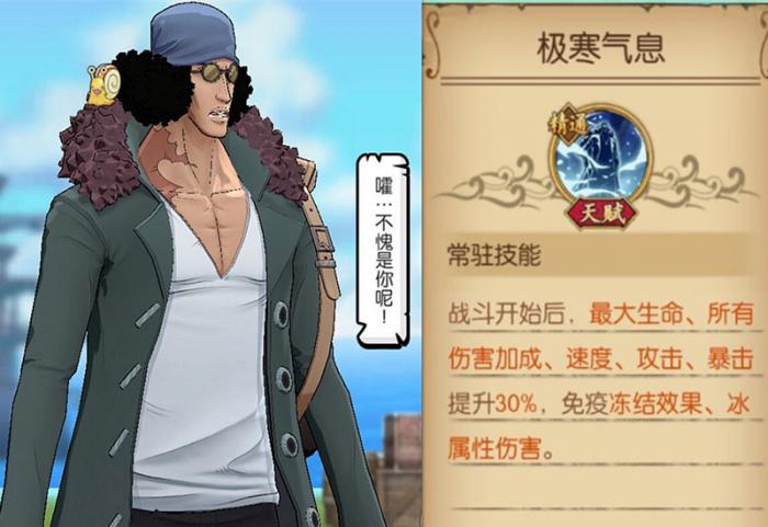 航海王燃烧意志青雉值得培养吗 青雉技能加点详解