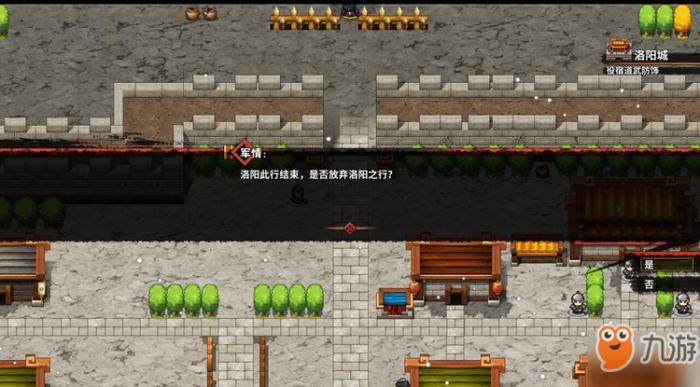 吞食孔明传游戏怎么激活？