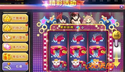 梦幻恋舞怎么刷蓝钻石_梦幻恋舞刷心