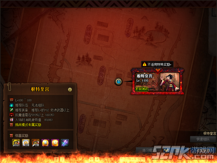 DNF100级根特皇宫全攻略 根特皇宫奖励一览