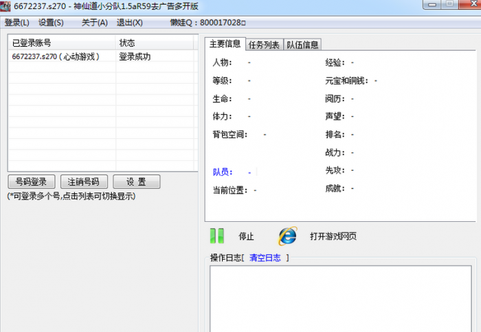 神仙道小分队_神仙道小分队攻略大全 神仙道小分队_神仙道小分队攻略大全