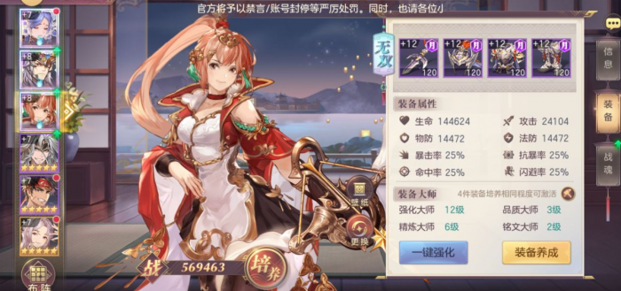 少年三国志怎么赚银币1