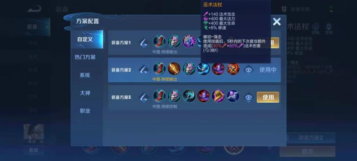 王者荣耀赢政露娜出装最新怎么搭配2