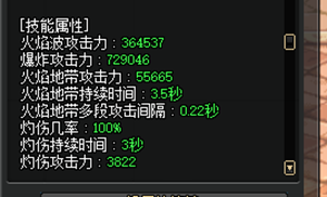 DNF不动明王护石推荐