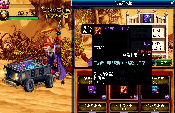 DNF强烈的气息怎么得的快?七大途径盘点分析