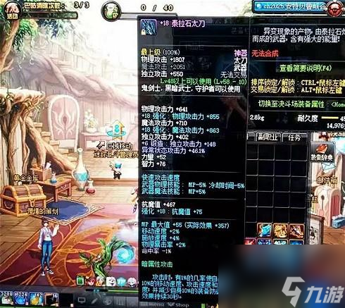 dnf泰拉石太刀怎么获得（dnf泰拉石太刀武器装扮）