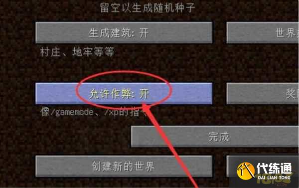 我的世界1.12.2死亡不掉落指令是多少 1.12.2版本死亡不掉落指令分享