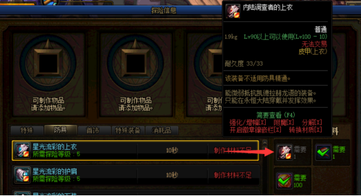 DNF巨龙套怎么做_dnf巨龙套制作流程