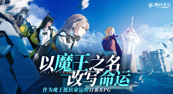 溯回青空角色推荐1