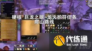 龙火护符任务_龙火护符任务怎么做 龙火护符任务_龙火护符任务怎么做