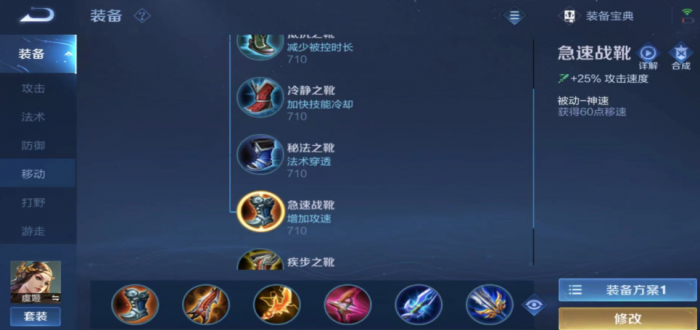 王者荣耀虞姬最强出装_虞姬最强出装