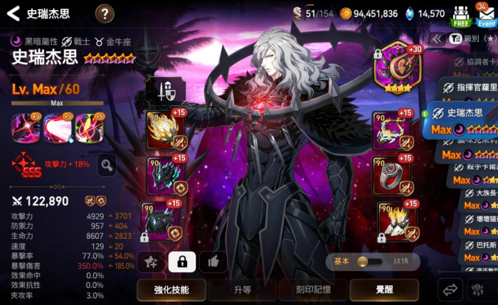 第七史诗史瑞杰斯和暗法哪个强1