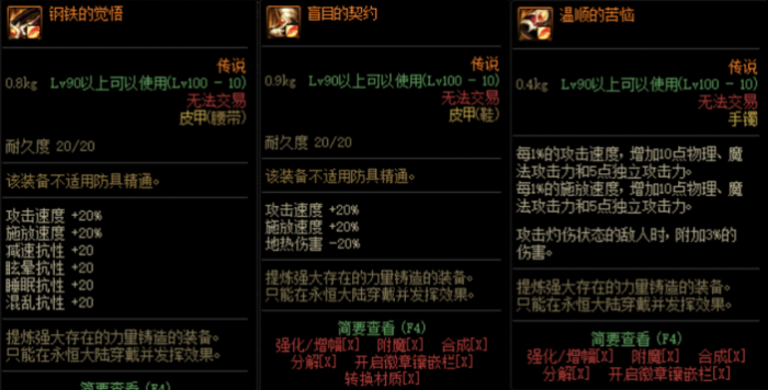 DNF巨龙秘宝装备制作系统详解