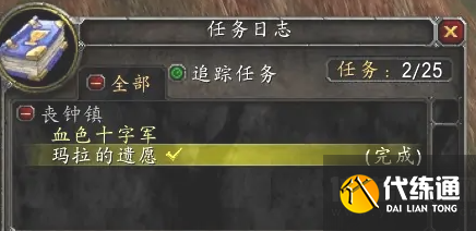 玛拉的遗愿_玛拉的遗愿怎么做 玛拉的遗愿_玛拉的遗愿怎么做