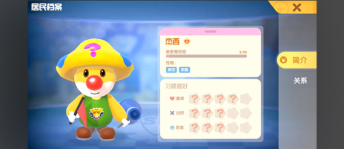 摩尔庄园手游怎么进行志愿者2