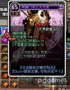 DNF左槽附魔卡片宝珠