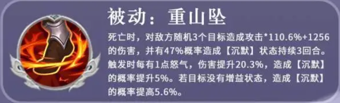 三国志异闻录华雄怎么样3