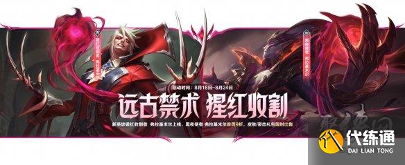 英雄联盟吸血鬼_英雄联盟吸血鬼技能 英雄联盟吸血鬼_英雄联盟吸血鬼技能