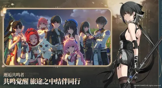 鸣潮3.0安卓下载_鸣潮英文 鸣潮3.0安卓下载_鸣潮英文