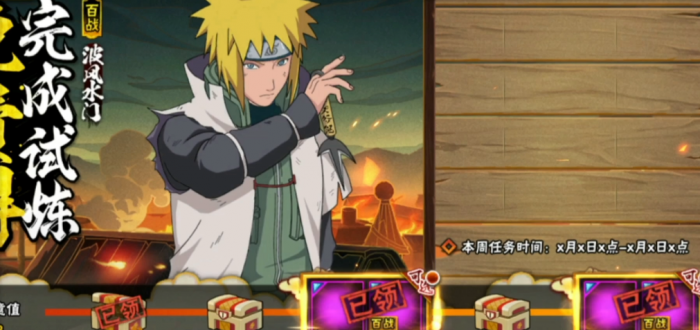 火影忍者如何抢金币2