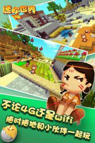 迷你世界出生点设置指南：轻松掌握游戏起点1