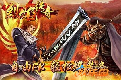 超级变态烈焰_超级变态属性手游