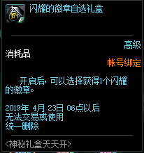 DNF潘多拉盒子怎么得到 大量实用道具等你获取