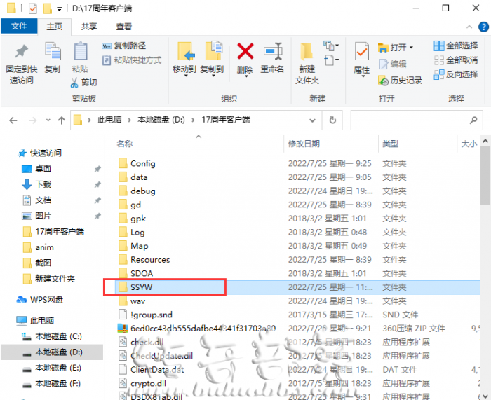 传奇登陆游戏黑屏错位以及登陆器配置和常见问题详细说明1