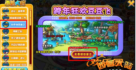 西普大陆外挂刷西普豆_西普大陆如何刷西普豆