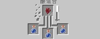 我的世界抗火药水_我的世界抗火药水制作