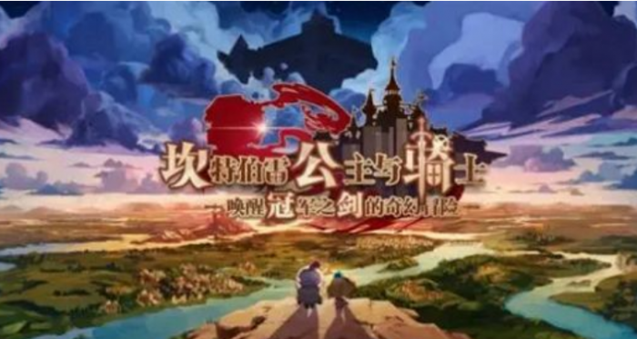 坎公骑冠剑迷宫48_坎公骑冠剑迷宫48怎么过攻略