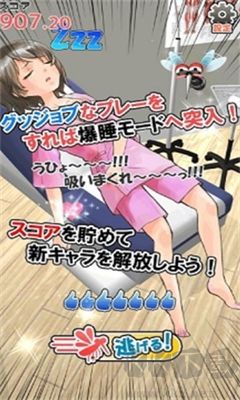 深度睡眠2下载_深度睡眠2下载教程