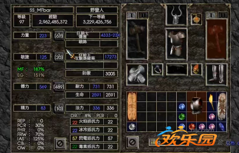 暗黑破坏神2野蛮人加点和技能_暗黑破坏神2野蛮人加点和技能一样吗