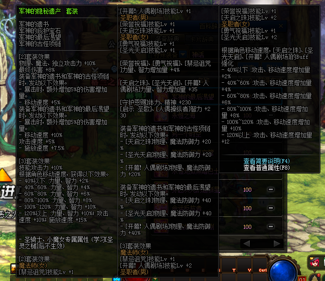 DNF炎狱裁决者出装建议