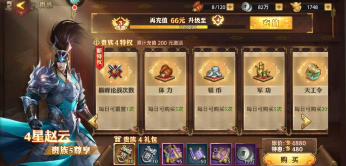 怎样可以在少年三国志2中更换时装2