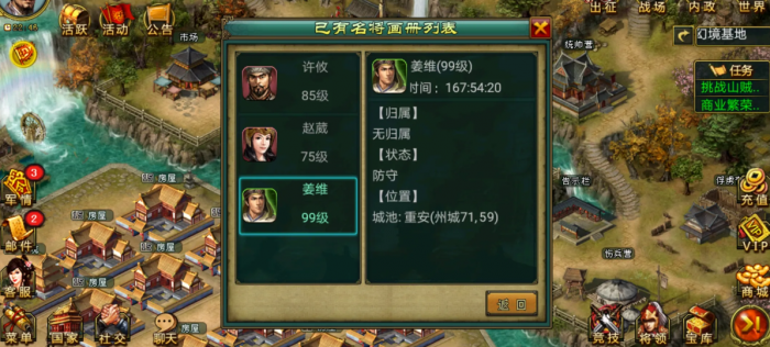 帝王三国卡位国能否提供更多选项2