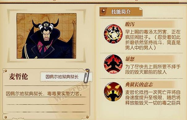 航海王燃烧意志麦哲伦值得培养吗？麦哲伦阵容搭配推荐