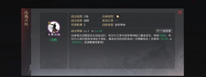 率土之滨怎么组司马家族阵容3