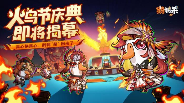 鹅鸭杀下载(狼人杀派对)_鹅鸭杀最少几个玩 鹅鸭杀下载(狼人杀派对)_鹅鸭杀最少几个玩