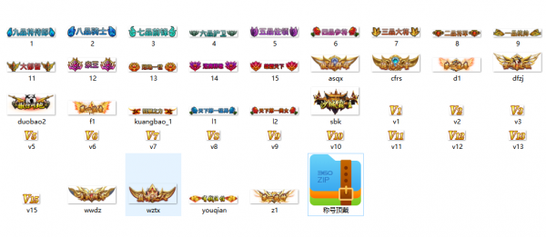 传奇称号顶戴素材一套_传奇 称号