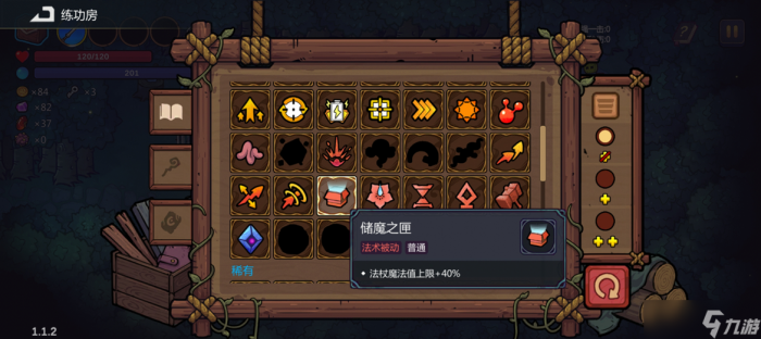 魔法工艺狴犴飞剑怎么玩5