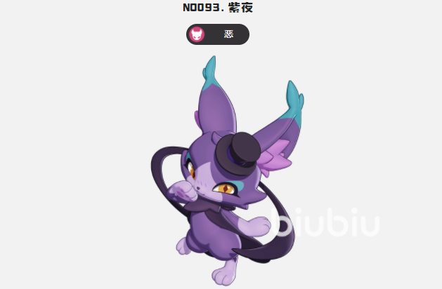 洛克王国紫夜_洛克王国紫夜怎么进化