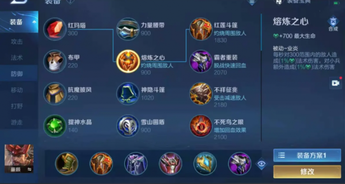 王者荣耀廉颇最肉出装是什么_廉颇肉装出装顺序